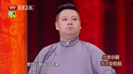 《如此直播》跨界喜剧王 周杰 孙楠 王磊相声搞笑大全 包袱段子满天飞下载