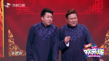 《我的新发明》刘骥 张瀚文相声搞笑全集 全场观众哈哈大笑下载