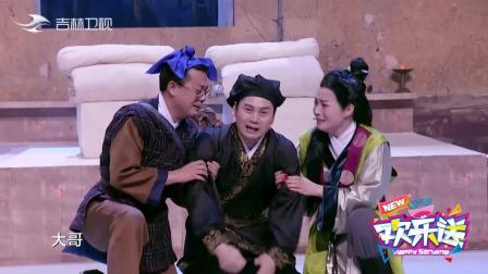 小品《义结金兰》铁岭拜把团演绎另类义结金