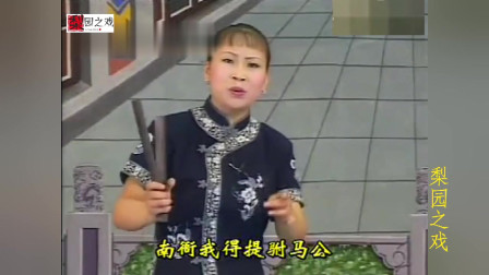 河南坠子《包拯提审安驸马》演唱 胡中花