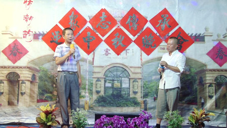 潮剧《一家骨肉诉真情》楚明 曾继钿