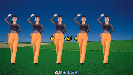 广场舞《愁啊愁》80年代经典老歌 舞步优美