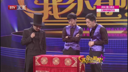 相声《大侦探》看他们三人表演笑得我肚子疼