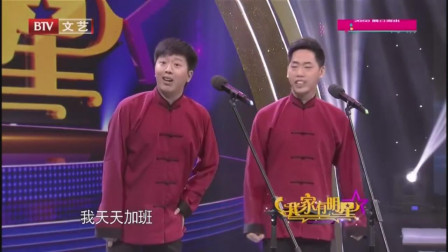 相声《撂挑子》爆笑讲述北京方言土语 让人