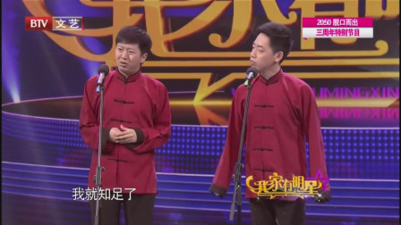 《男朋友女朋友》李丁 李建春相声 台下观众