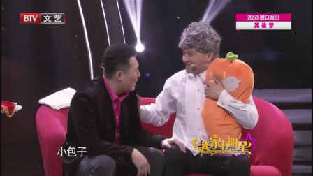 小品《父亲》糊涂老爸笑话不断 笑死不偿命