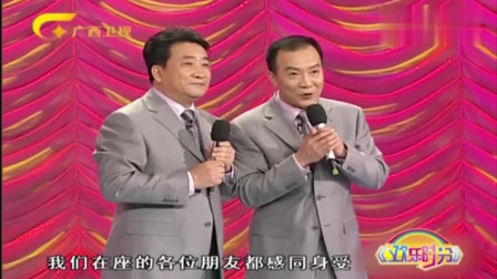 相声《我有点晕》姜昆 戴志诚对比三十年的