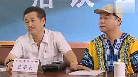赵本山带范伟参加招商会 这模样装的不服不行下载