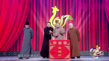 《四大名鸡》苗阜 王声群口相声搞笑全集 笑