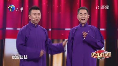 相声《歌曲专家》台下观众笑出声