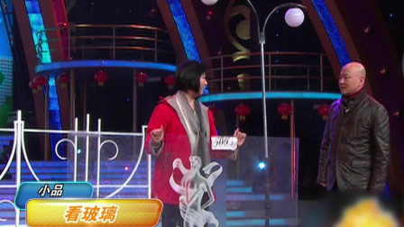 《看玻璃》郭冬临小品搞笑大全 真是太有才了下载