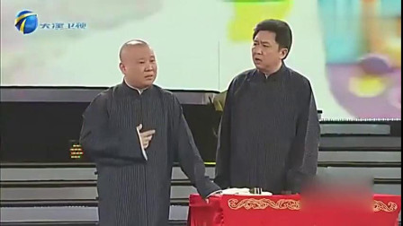 《我的女友叫别扭》德云社 郭德纲 于谦相声