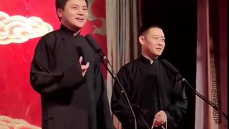 《自食其果》德云社 高峰 栾云平相声搞笑大