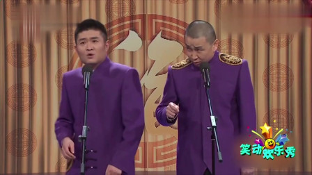 《这不是我的》苗阜 王声相声搞笑大全 精彩