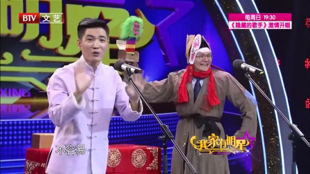 《我就为玩儿》李伟健 吉祥相声搞笑大全 逗