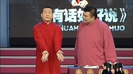 《自由生活》张鹤伦 刘源经典相声搞笑大全 