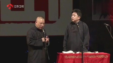 《论过节》郭德纲 于谦相声搞笑大全 引得众