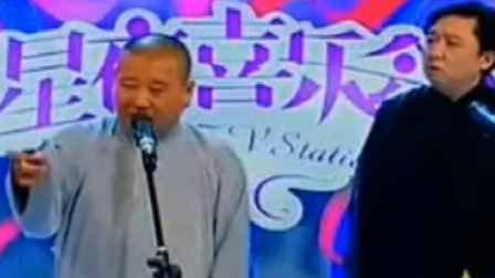 《学电台》郭德纲 于谦相声搞笑大全 这口才