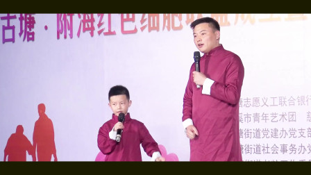 相声《父与子》胡博文 胡哥表演 古塘附海红