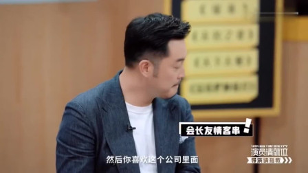 《辞职》沙溢和沈梦辰最新小品 简直太搞笑