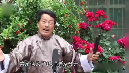 河南坠子《为钱》唱得句句在理