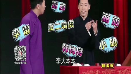 《赤壁小话》李丁我为喜剧狂相声大全 一句