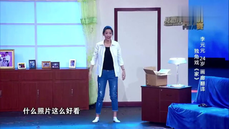 小品《独角戏》演的真好 看着也太搞笑了