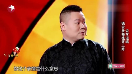 《你整容了》岳云鹏 郭麒麟爆笑新相声大全 