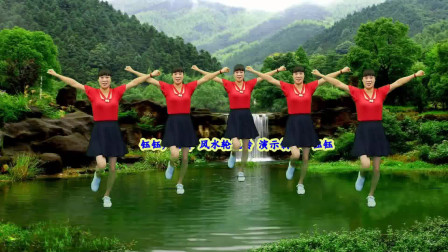 广场舞健身操《风水轮流转》歌曲唱得在理动