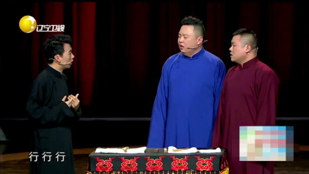 相声《三大才子》岳云鹏自曝清华毕业 于谦