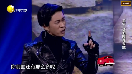 小品《寻宝记》当怪盗王宁遇上傻子艾伦 看