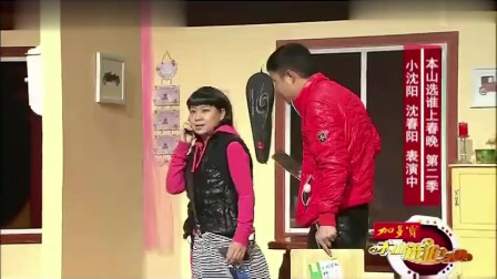 小品《停电以后》剧情好笑极了