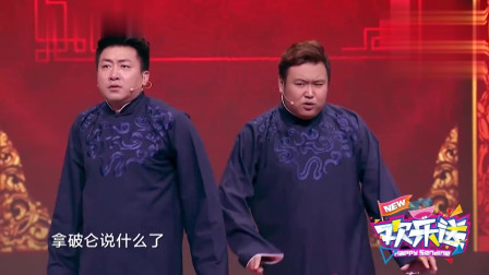 《我的新发明》刘骥 张瀚文相声搞笑大全 观众笑得直不起腰下载