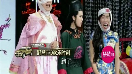 《毒占花魁》我为喜剧狂小品大全 观众笑出