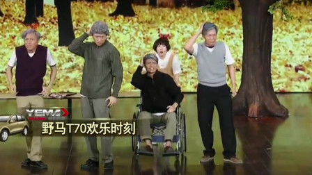 《老鼻子马戏团》我为喜剧狂小品大全 从头