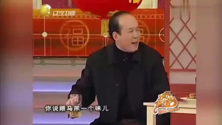 《都是亲人》郭达春晚小品 糊涂的老爷子把
