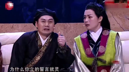 《别问女人年龄》铁岭拜把团这段讽刺小品 