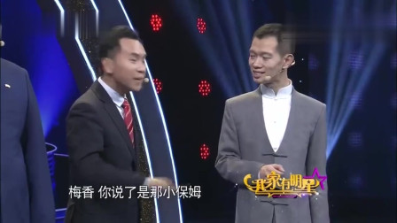 相声《训徒》何云伟三个男人说相声 引得观