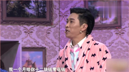 《如果女人挣钱养家》开心麻花小品 王宁饰