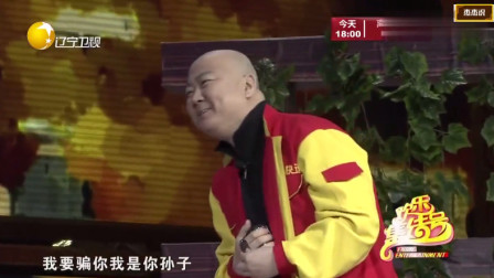 《情感快递》郭冬临搞笑小品 这段能笑出腹肌下载