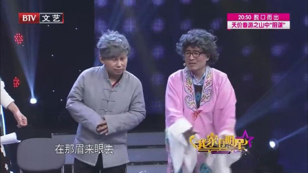 小品《我是老年喜剧之星》没上春晚真是可惜