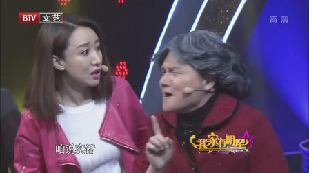 小品《瞧这一家子》全场爆笑不止