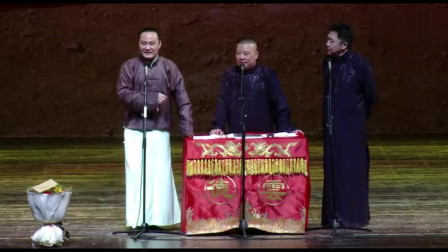 《小训徒》郭德纲 于谦 闫云达爆笑相声大全