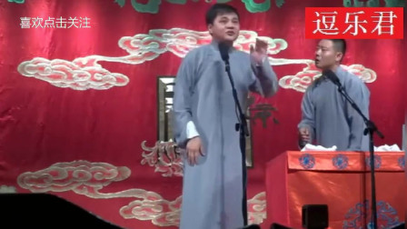 《打白狼》德云社 高峰 栾云平经典相声搞笑
