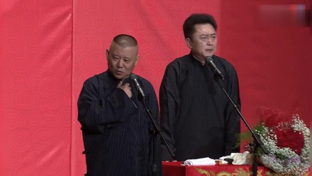 《初恋这件小事》于谦 郭德纲爆笑相声大全 