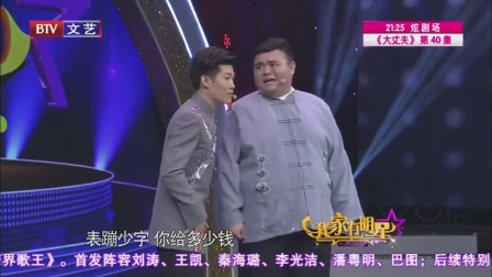 相声《数字与生活》徐涛给捧哏精密挖坑 这