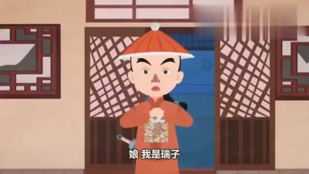 《姚家井》郭德纲单口相声动画版第四回