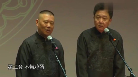 《做电台》郭德纲 于谦传统相声搞笑大全 值