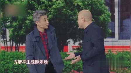 小品《交学费》我的天呀快笑岔气了