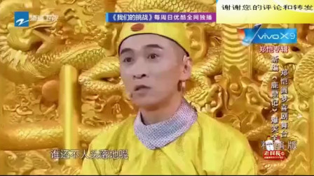 《刺杀鳌拜》王宁 开心麻花小品搞笑大全 演